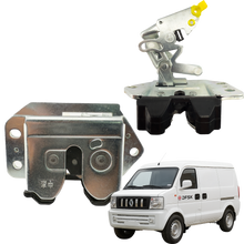 Chapa Compuerta DFSK V27